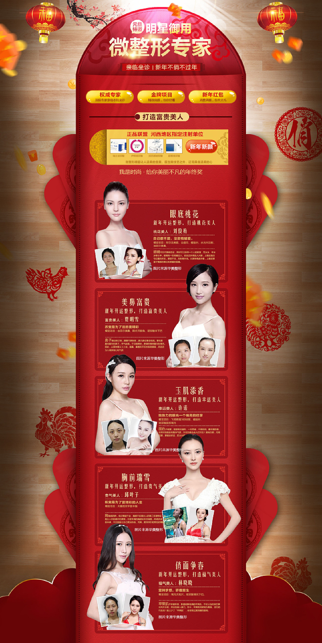 客户端新年专题春节新媒体客户端策划安排-第2张图片-太平洋在线下载