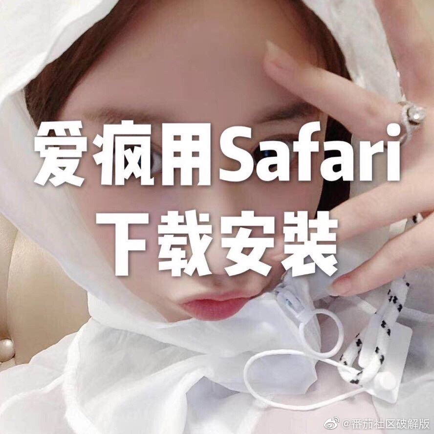 蕃茄社区vip苹果版的简单介绍
