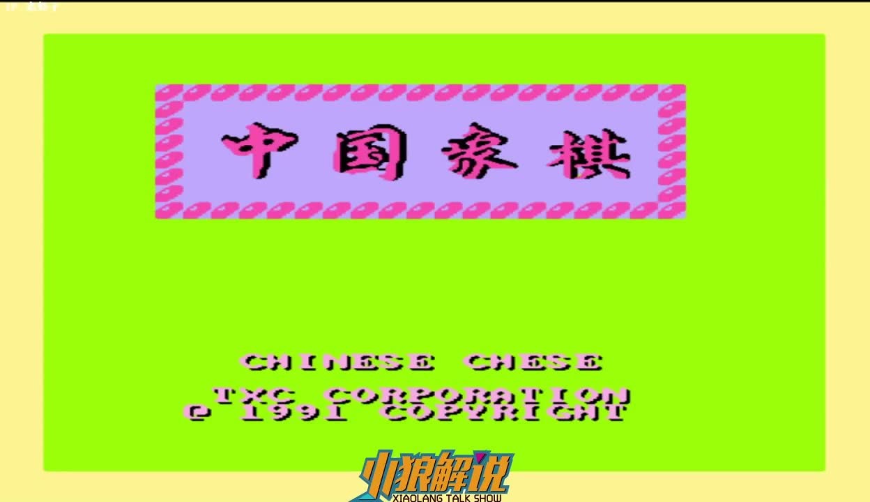 fc象棋安卓版pc版象棋单机版-第2张图片-太平洋在线下载