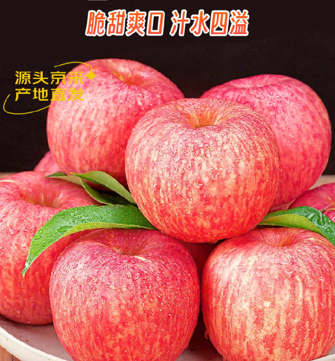 苹果9红色版红色的苹果叫什么品种