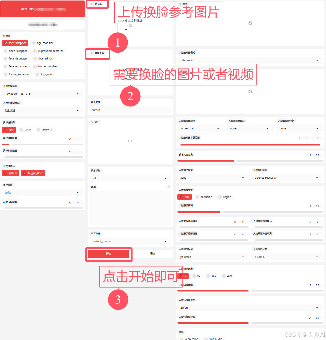 facekitai安卓版下载dreaminaai绘图软件