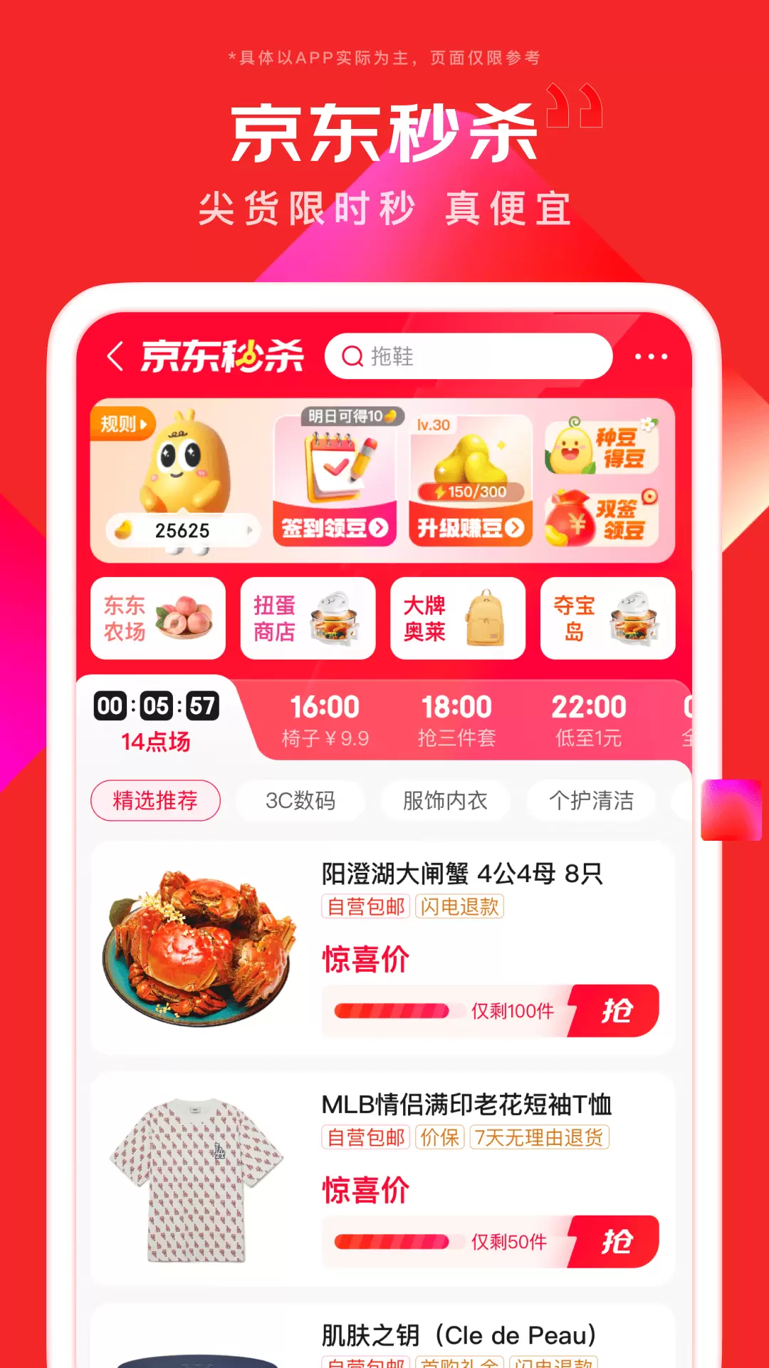 正品打折安卓版一元折扣版app