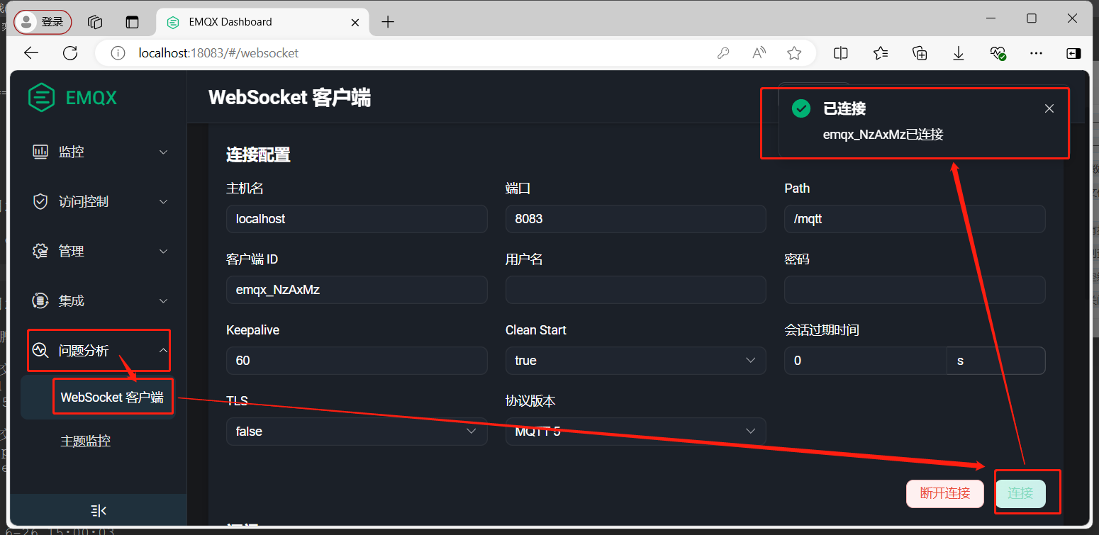 websocket在线客户端websocket在线测试工具-第2张图片-太平洋在线下载