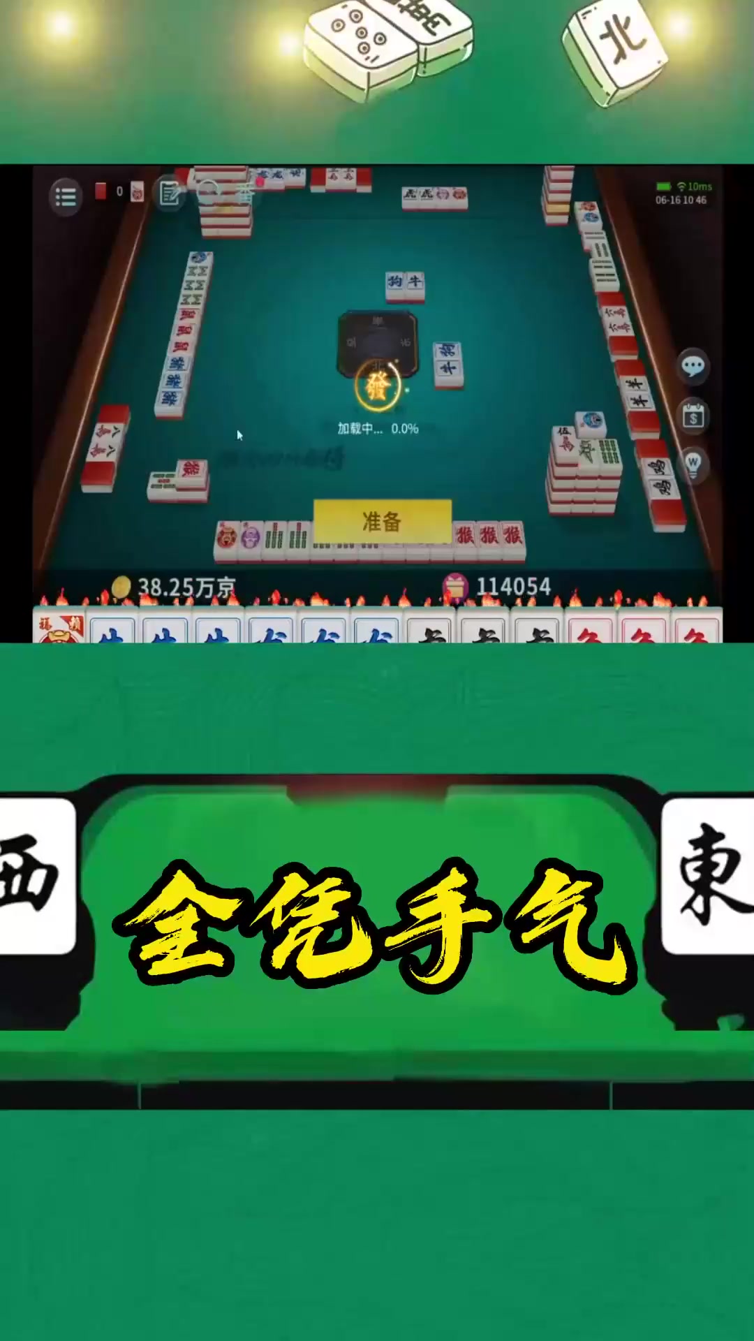 四川pp麻将手机版下载四川指尖麻将手机官方下载最新版
