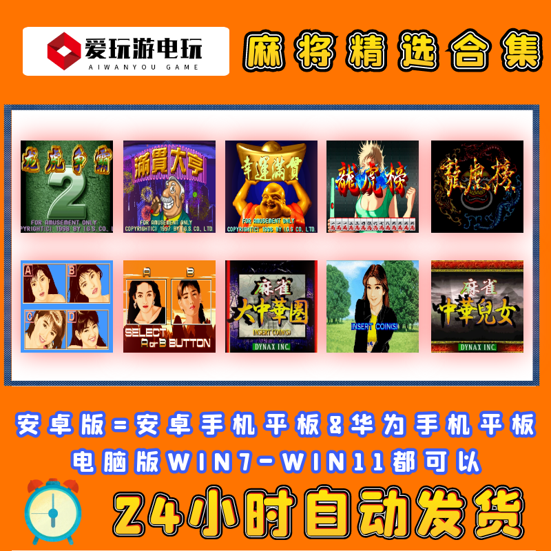 麻将安卓版闲来麻将安卓下载