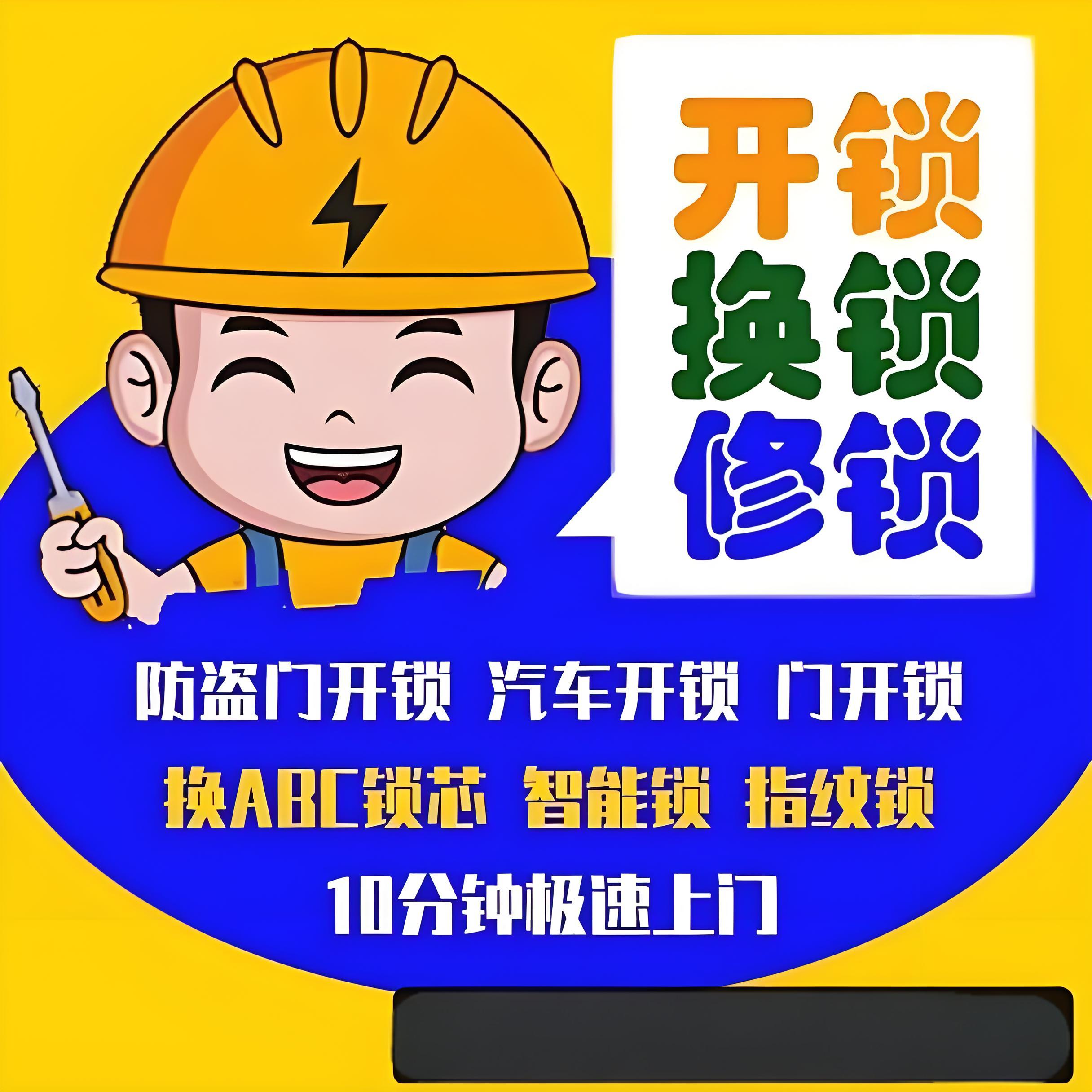 开锁客户端名字电车钥匙丢失后的开锁处理
