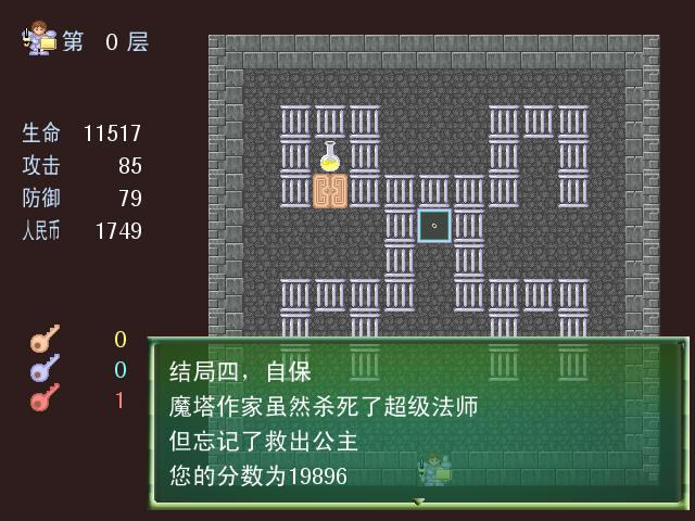 魔塔原版安卓版魔塔经典版50层原版下载-第2张图片-太平洋在线下载