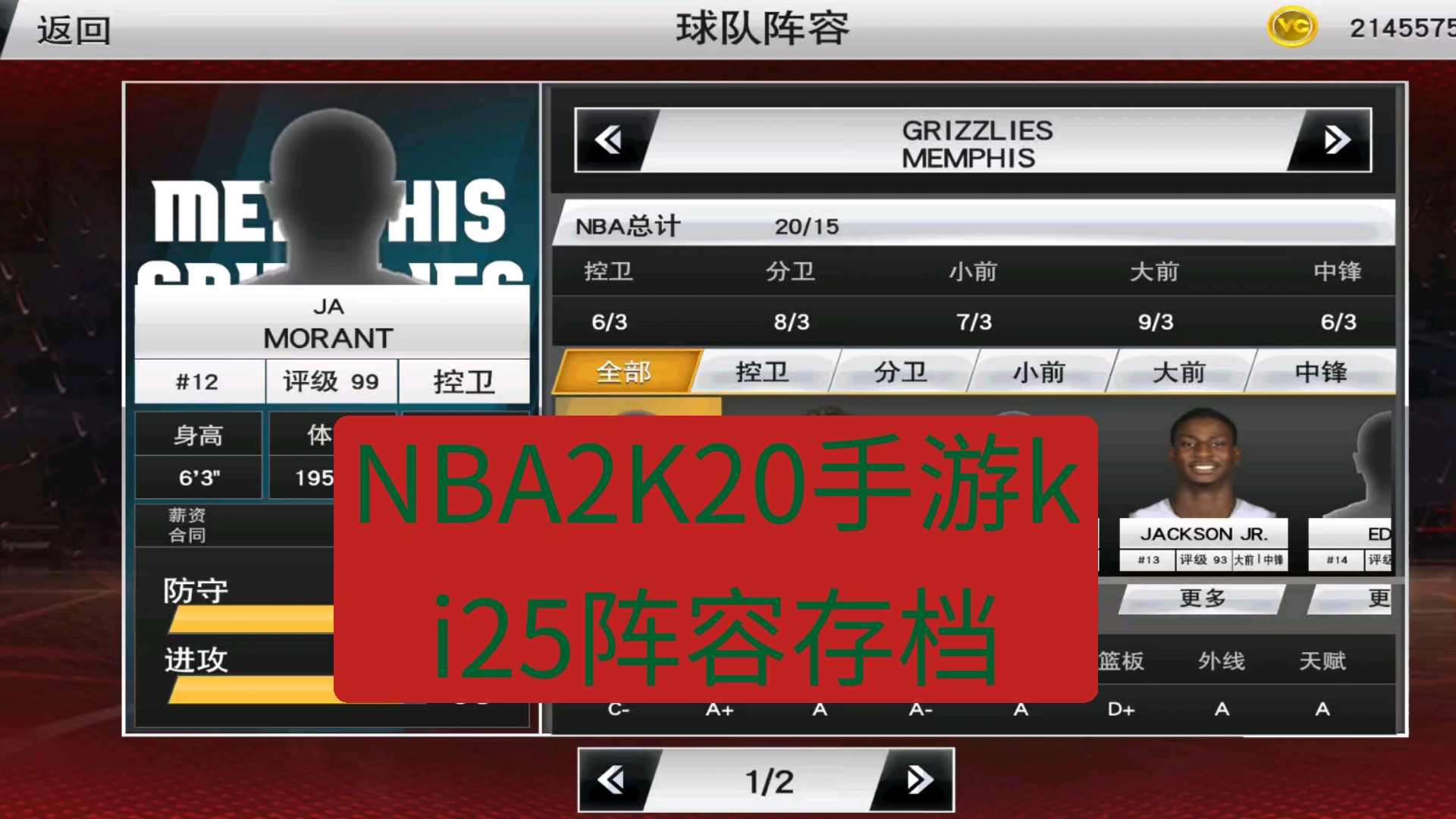 nba2k20安卓版下载nba2k20安卓版下载破解版-第2张图片-太平洋在线下载