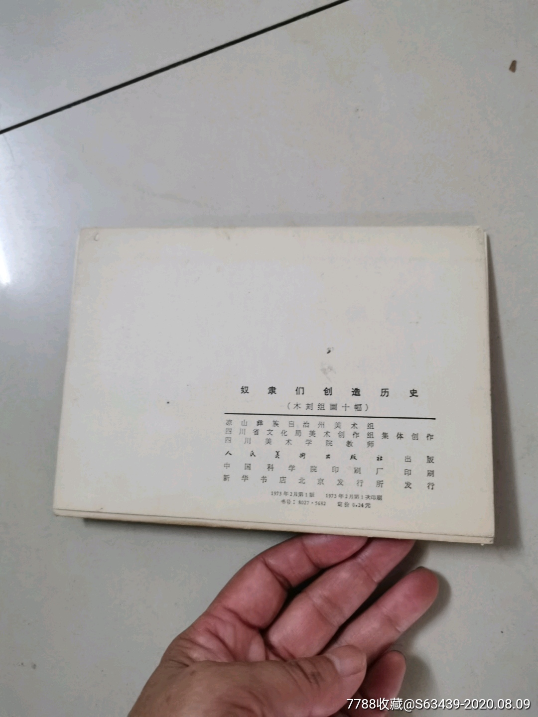 创造历史手机版创造历史2有手机版吗-第2张图片-太平洋在线下载