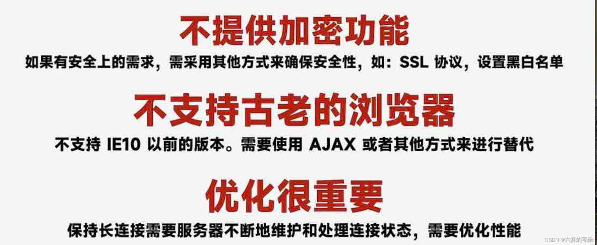 客户端监听websocketwebsocket后台消息推送