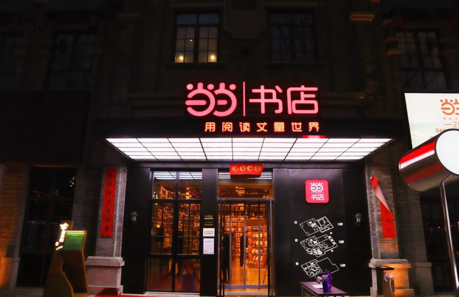 当当pc阅读客户端当当云阅读电脑版官网下载pc