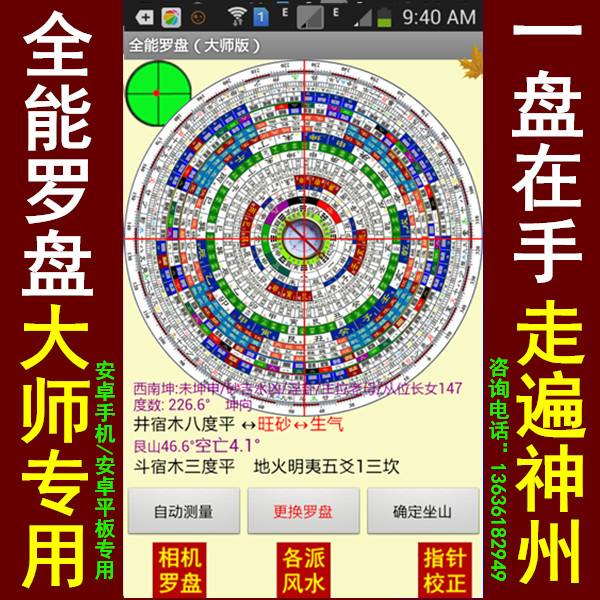 择日软件安卓版择日软件哪个最好用-第2张图片-太平洋在线下载