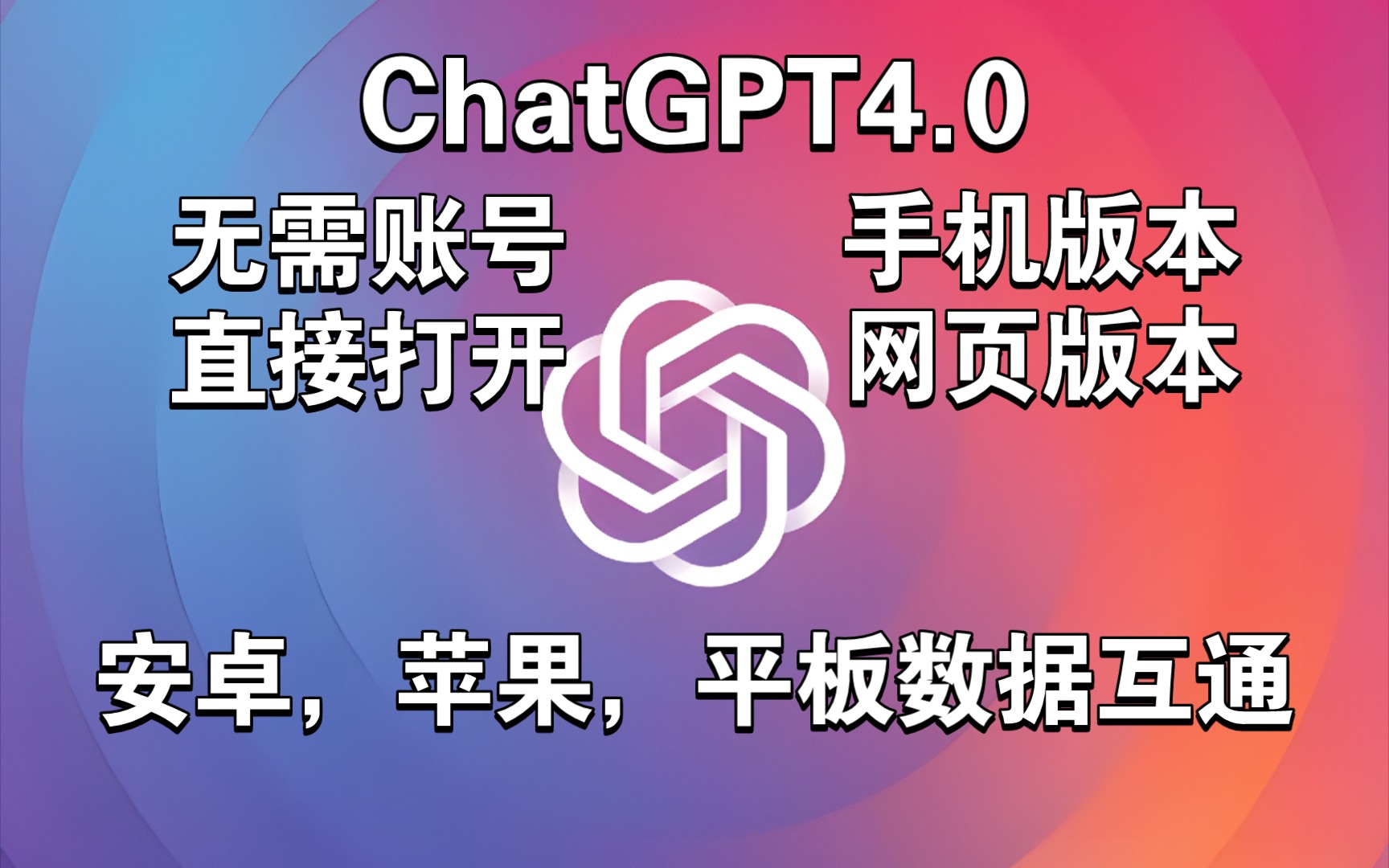 chat安卓版下载chatgpt安卓版app-第2张图片-太平洋在线下载