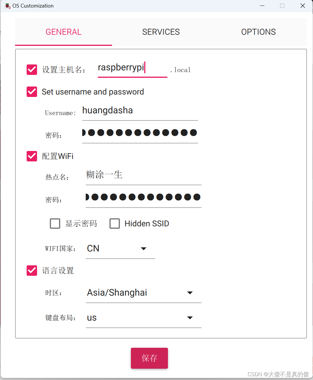 网线客户端密码网线密码一般是多少