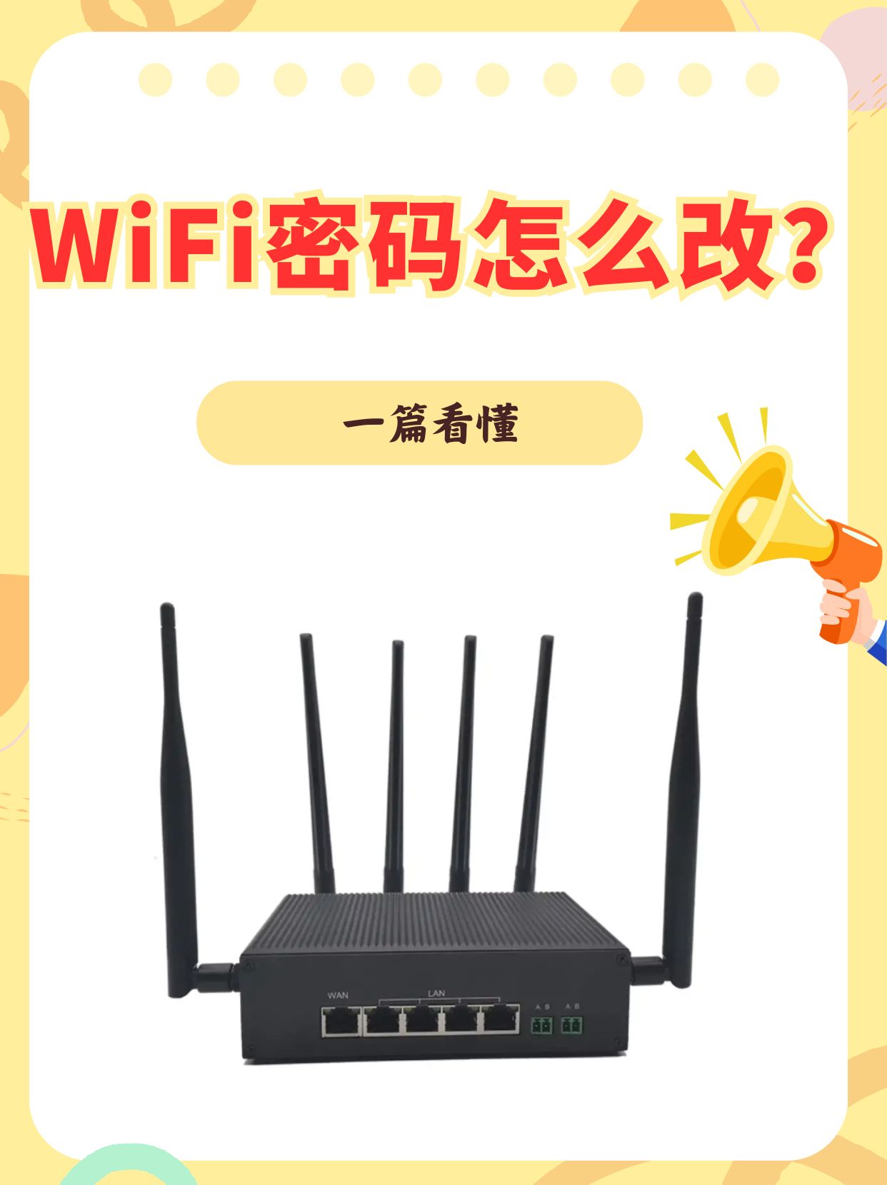 网线客户端密码网线密码一般是多少-第2张图片-太平洋在线下载
