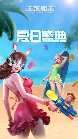 生死狙击(手机版)生死狙击单机版手机版-第2张图片-太平洋在线下载