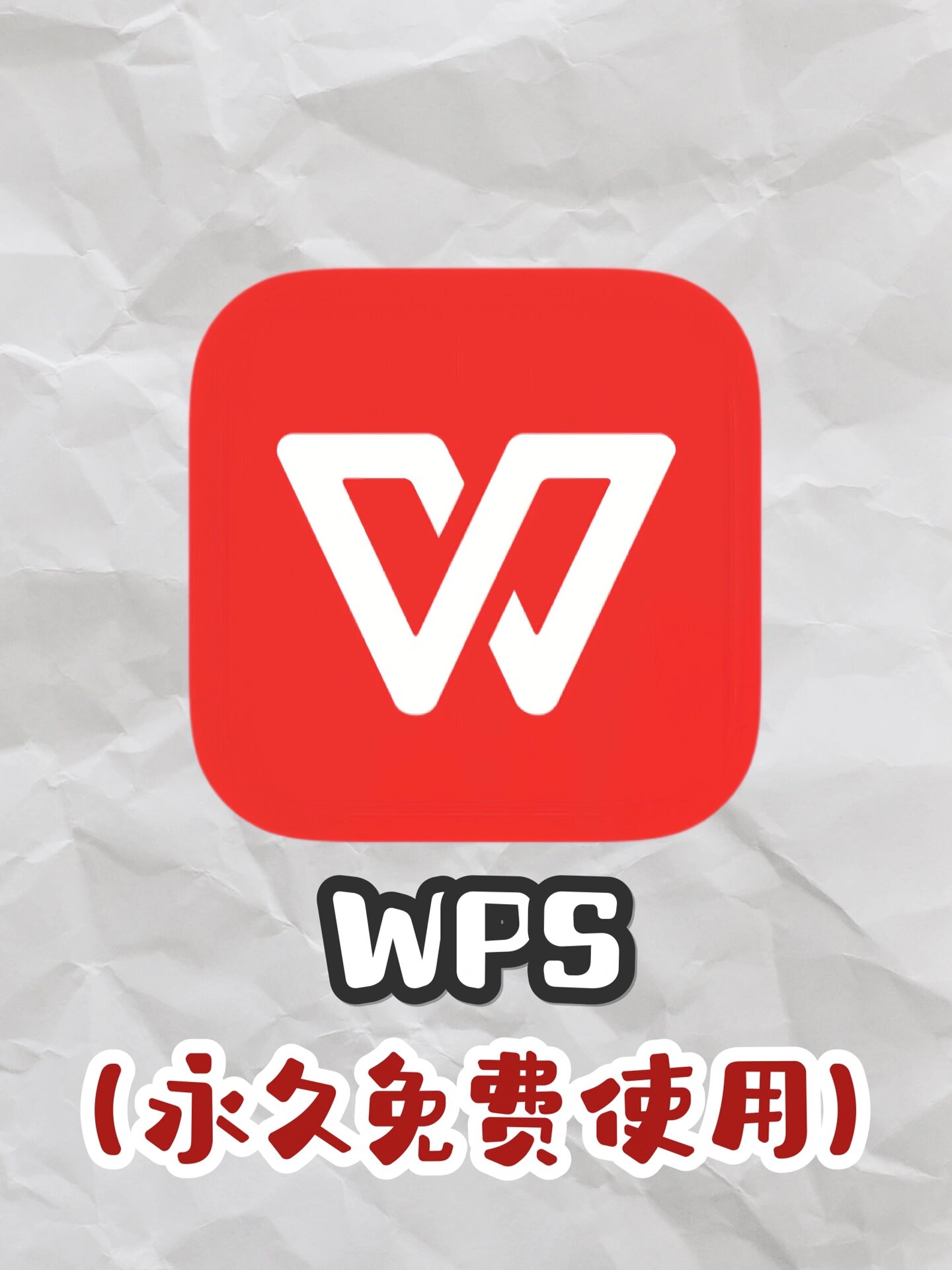 手机版wps插件手机wps朗读插件从哪下载-第2张图片-太平洋在线下载