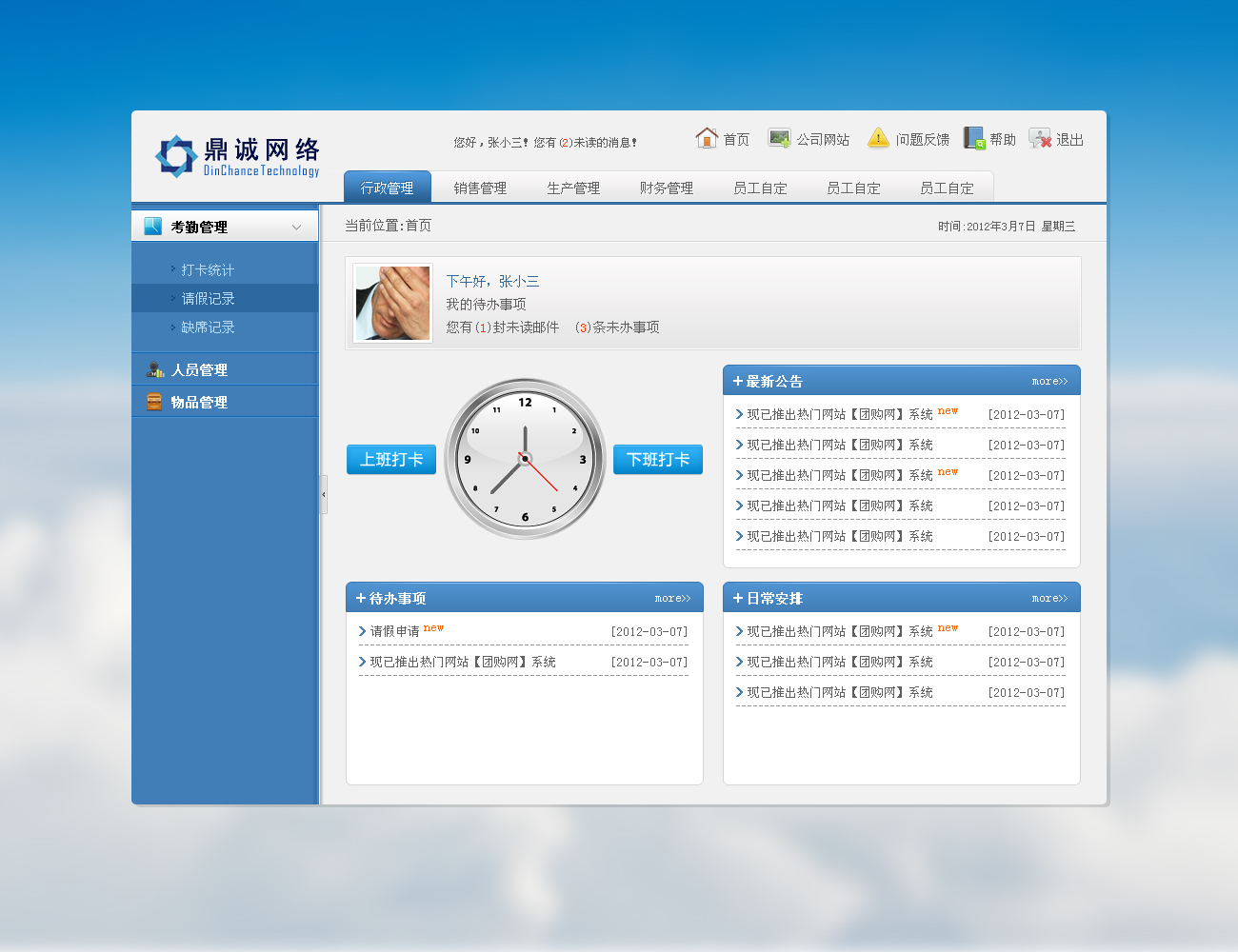 客户端界面模板游戏客户端界面黑屏
