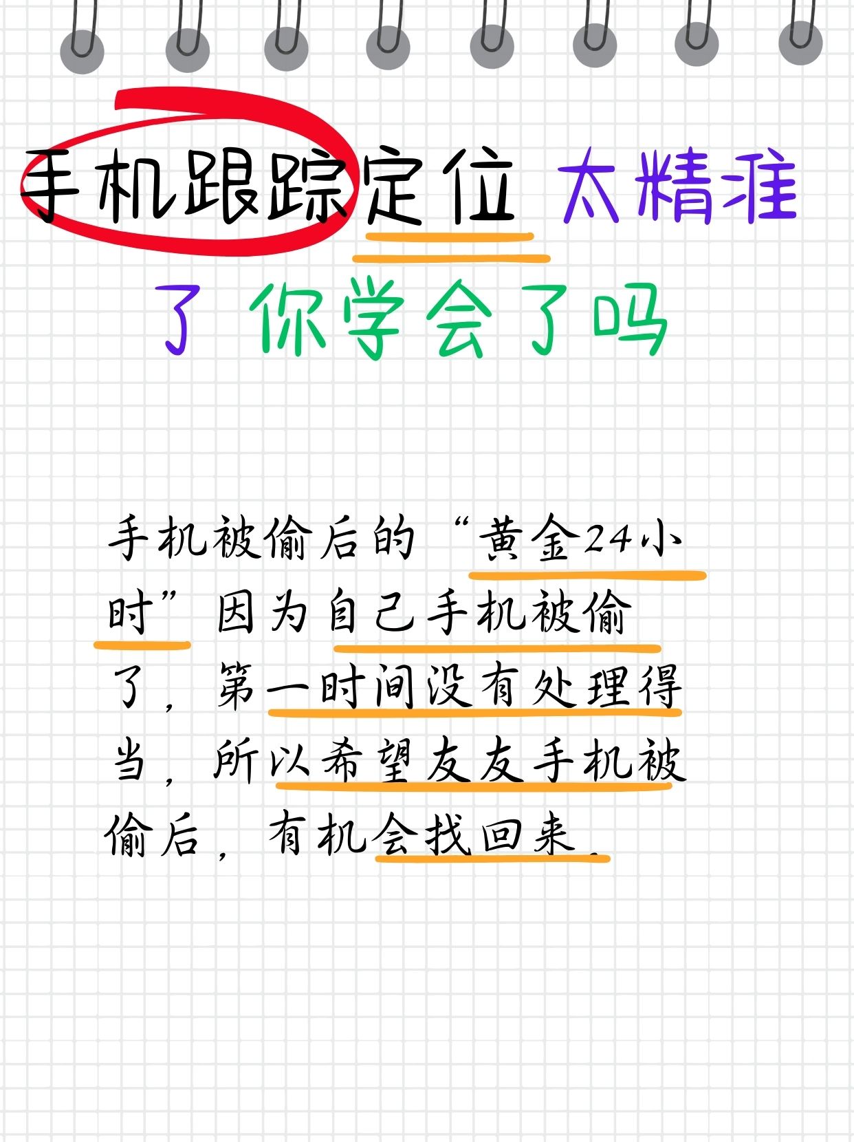 手机定位器破解版免费输手机号码定位免费试用破解版