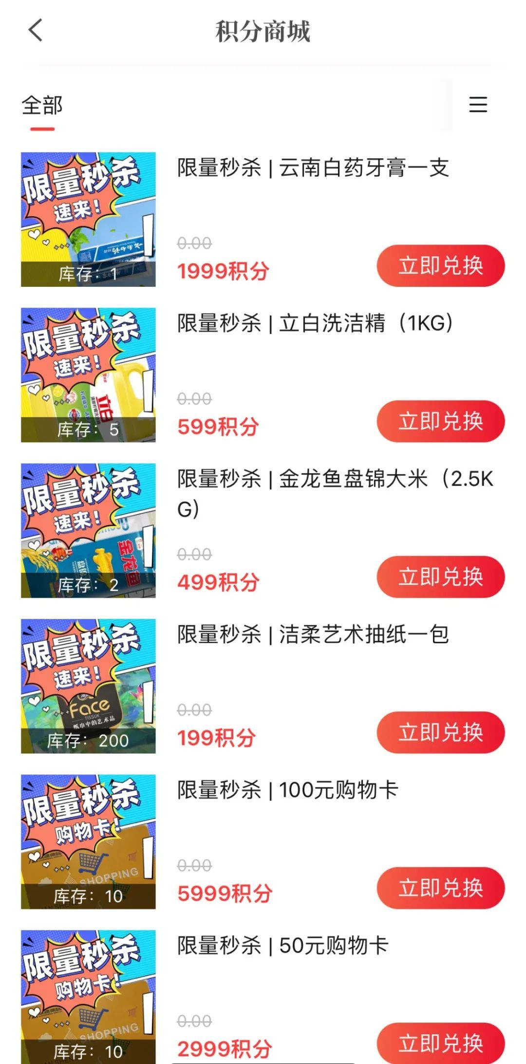 秒杀客户端大全京东秒杀活动入口