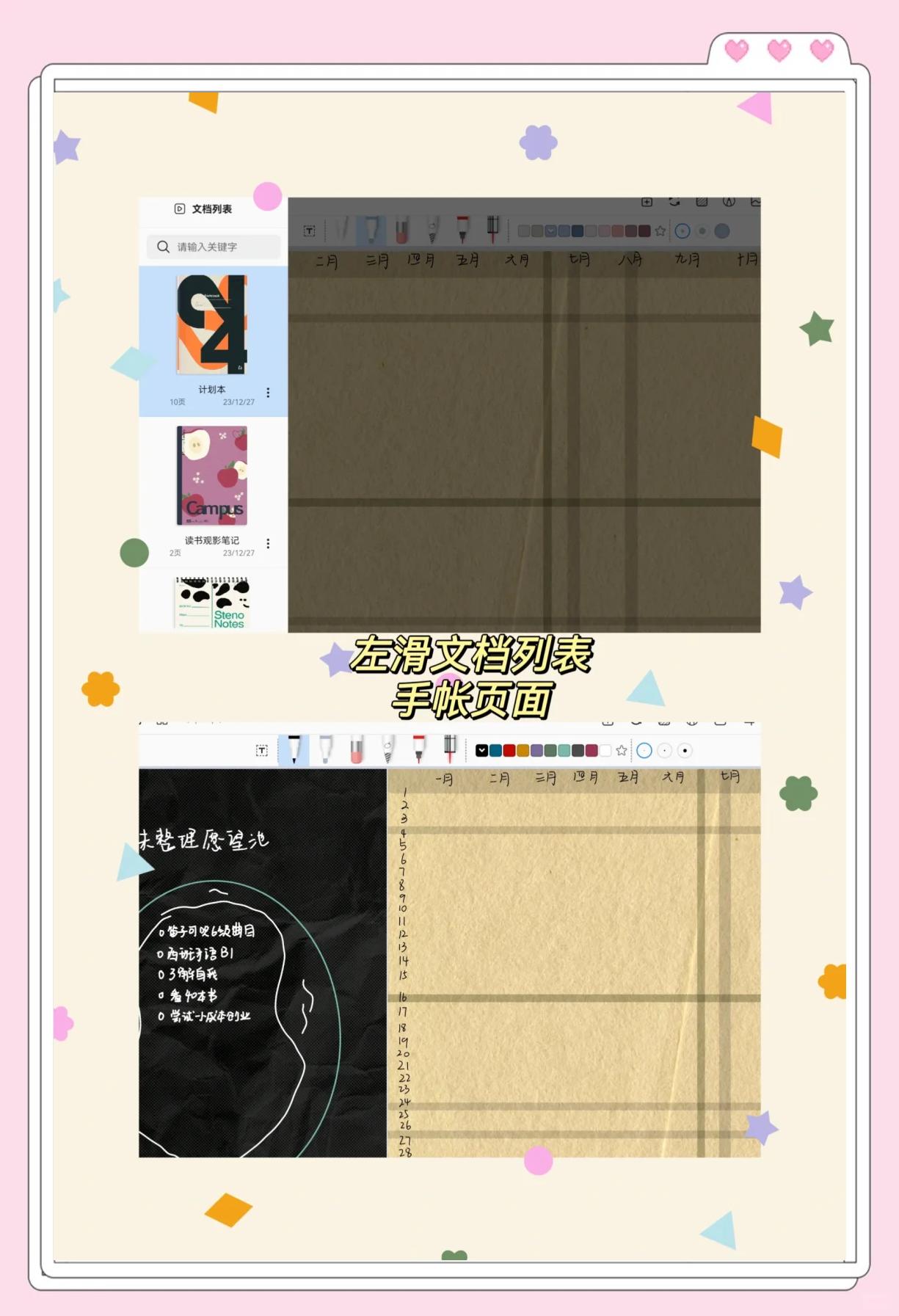 笔记桌面安卓版安卓第三方桌面apk