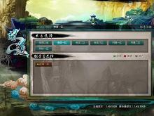 问道1.3客户端问道官网电脑版官网