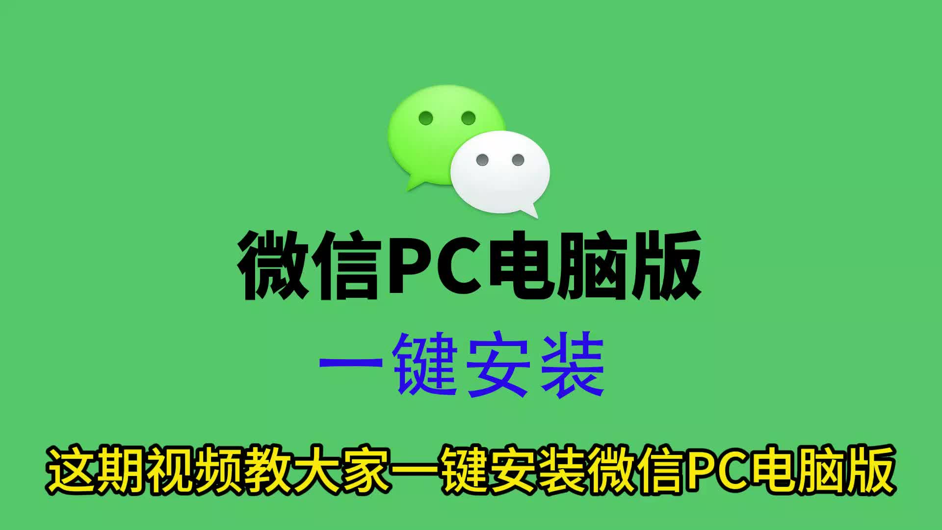 下载微信旧版本安卓版旧平板安卓系统太老怎么装程序