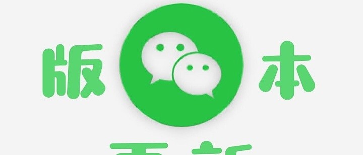 下载微信旧版本安卓版旧平板安卓系统太老怎么装程序-第2张图片-太平洋在线下载