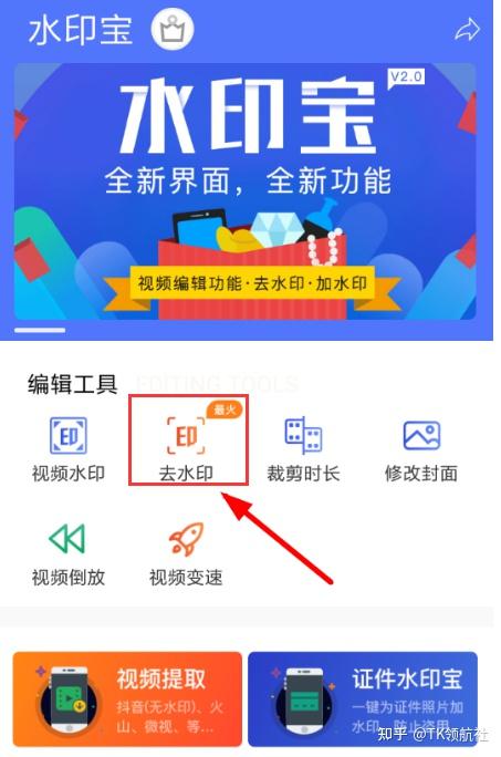 tk破解版苹果tk助手破解版免登录最新