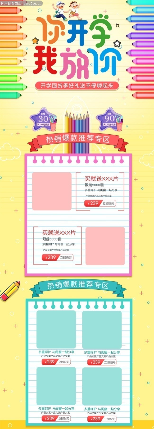 淘宝手机版免费装修模板淘宝装修免费模板有哪些网站-第2张图片-太平洋在线下载