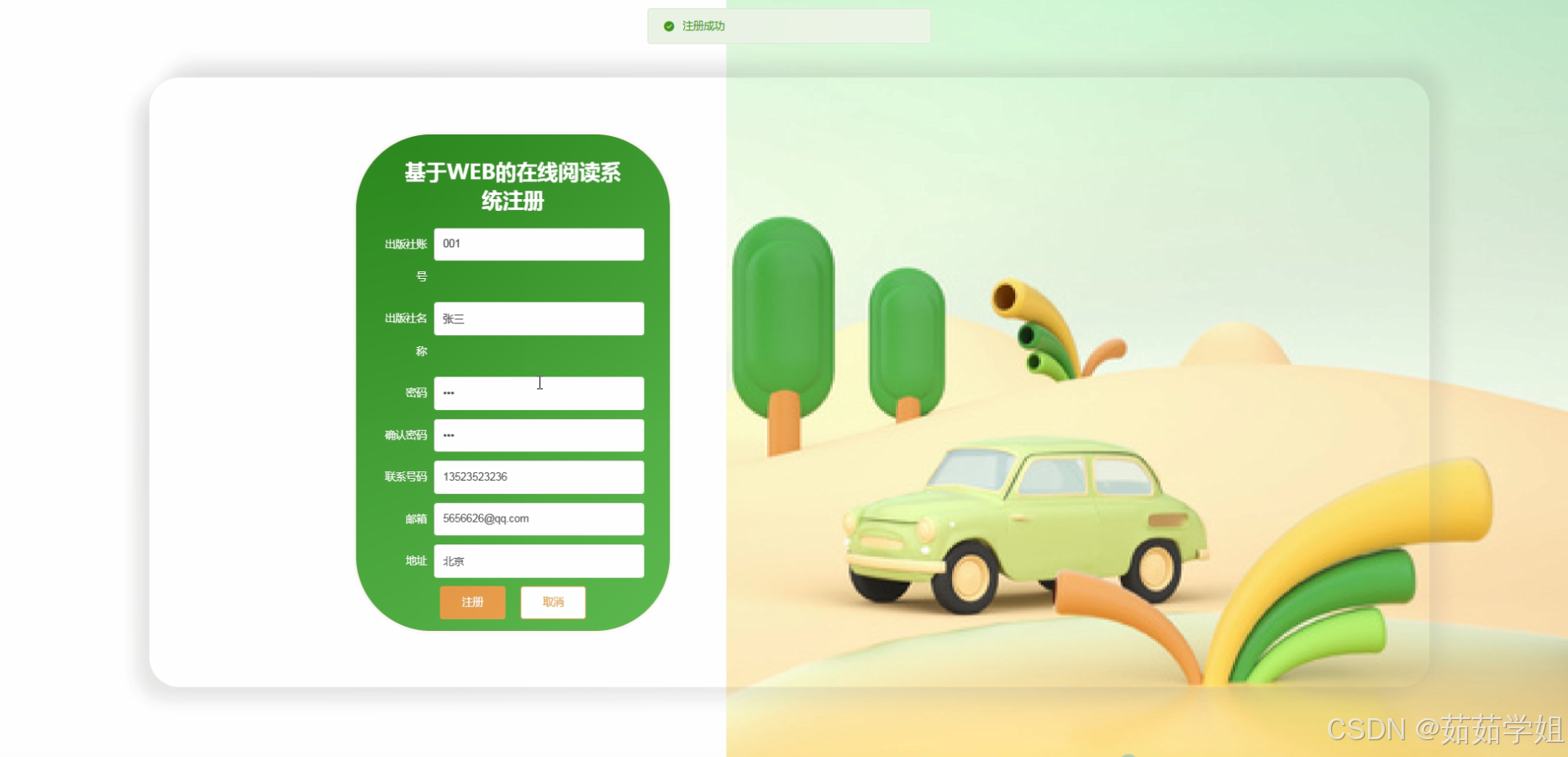 Java读写客户端java读取文件工具类-第2张图片-太平洋在线下载