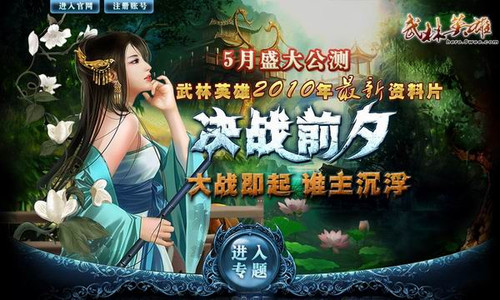 九维武林英雄手机版武林三国九维网手机版