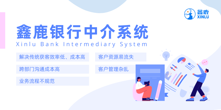 银行中介客户端邮政银行客户端下载