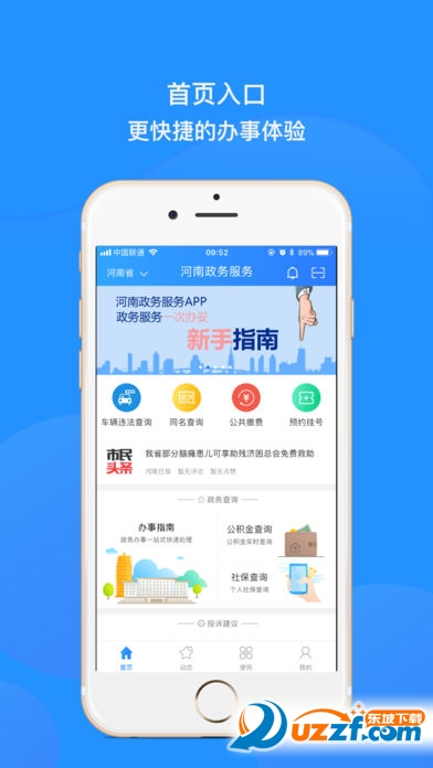 顺元宝苹果版app顺付app下载苹果版-第2张图片-太平洋在线下载