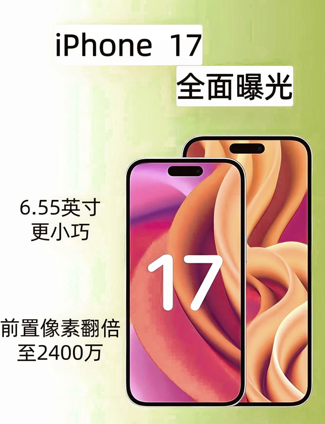 苹果手机17版苹果手机ios17所有版本-第2张图片-太平洋在线下载