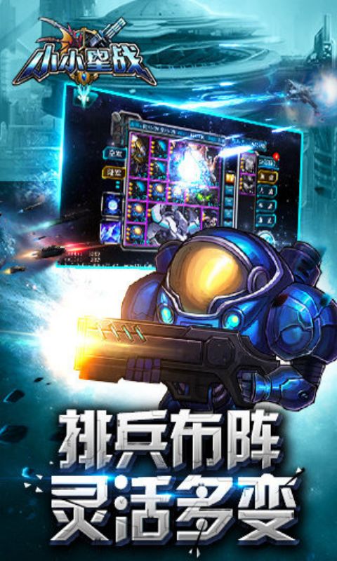 宇宙挑战安卓版潮玩仙侠宇宙安卓下载-第2张图片-太平洋在线下载