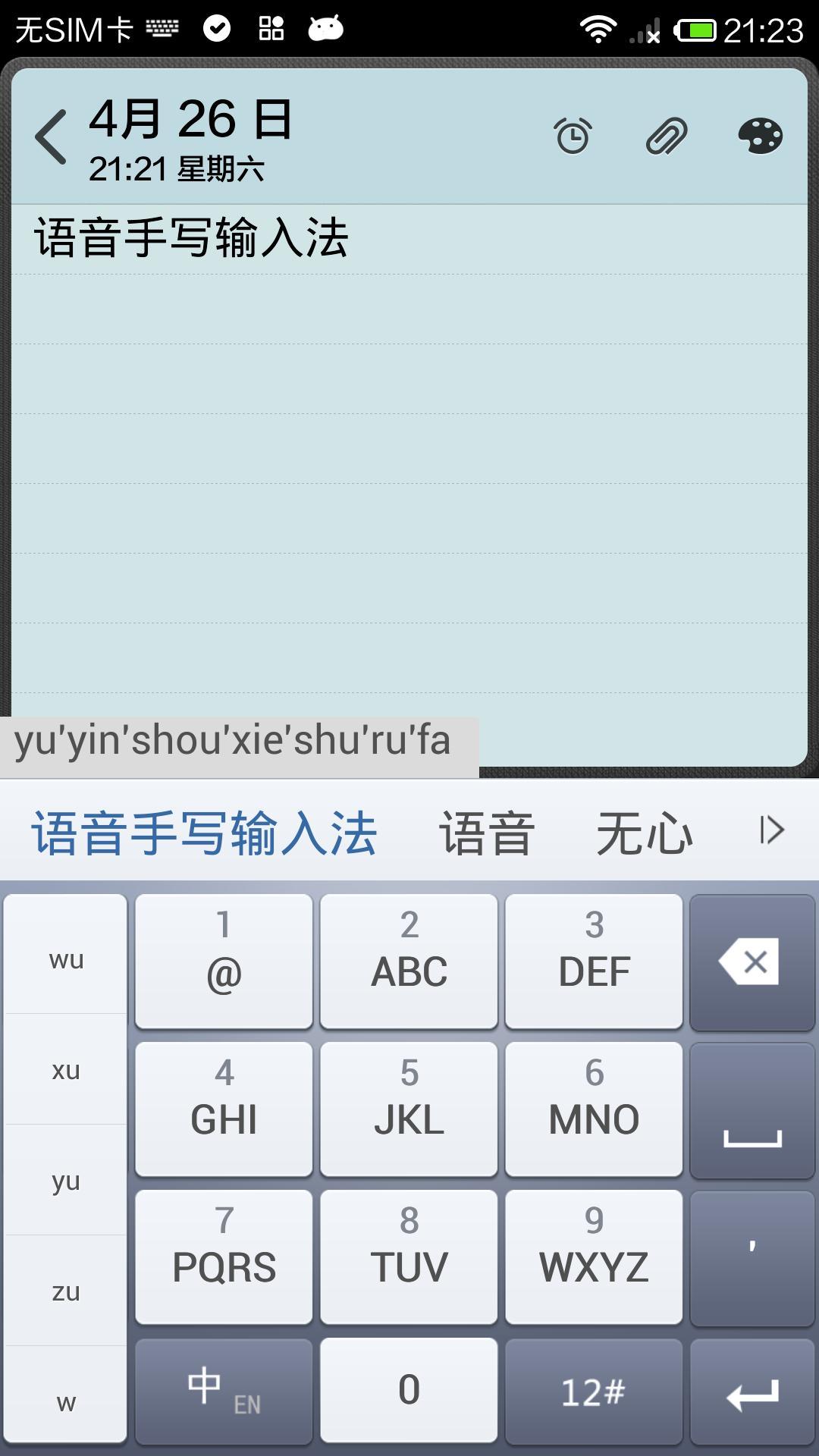 手机输入法排行版懒人打字输入法下载