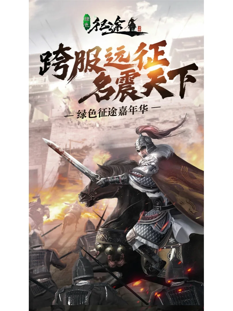 包含热血传奇手机版官的词条