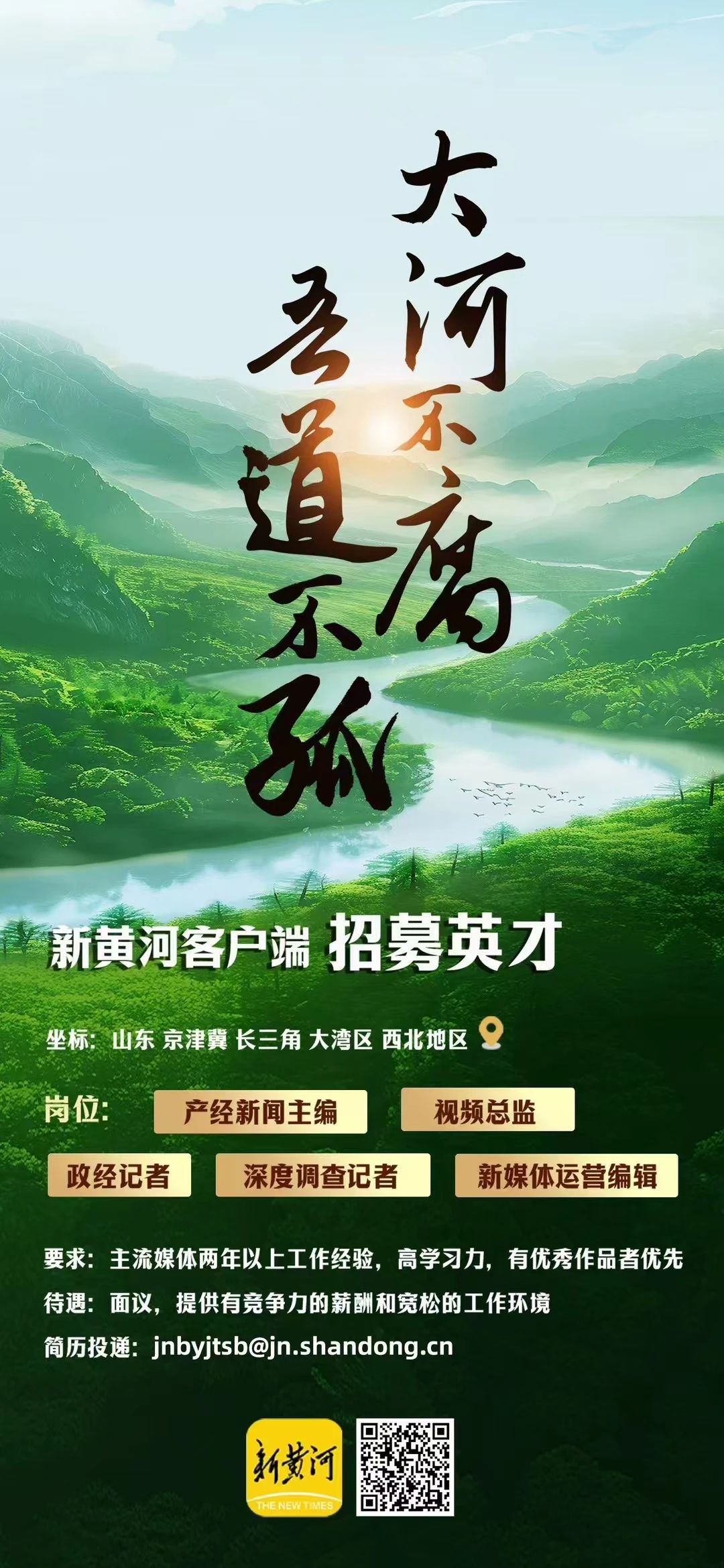 客户端主管招聘客户端驻厂人员工作职责-第2张图片-太平洋在线下载