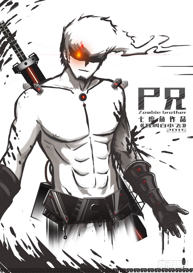 尸兄漫画全集手机版尸兄漫画全集免费阅读下拉式奇漫屋-第1张图片-太平洋在线下载