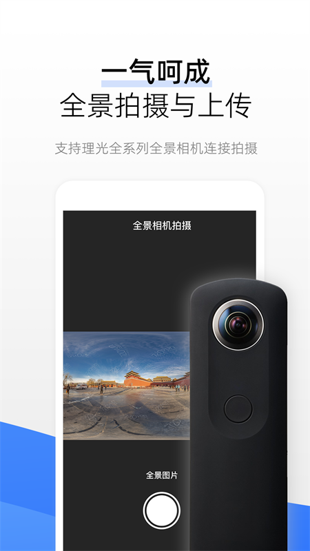 全景视频苹果版下载ios全景视频播放器