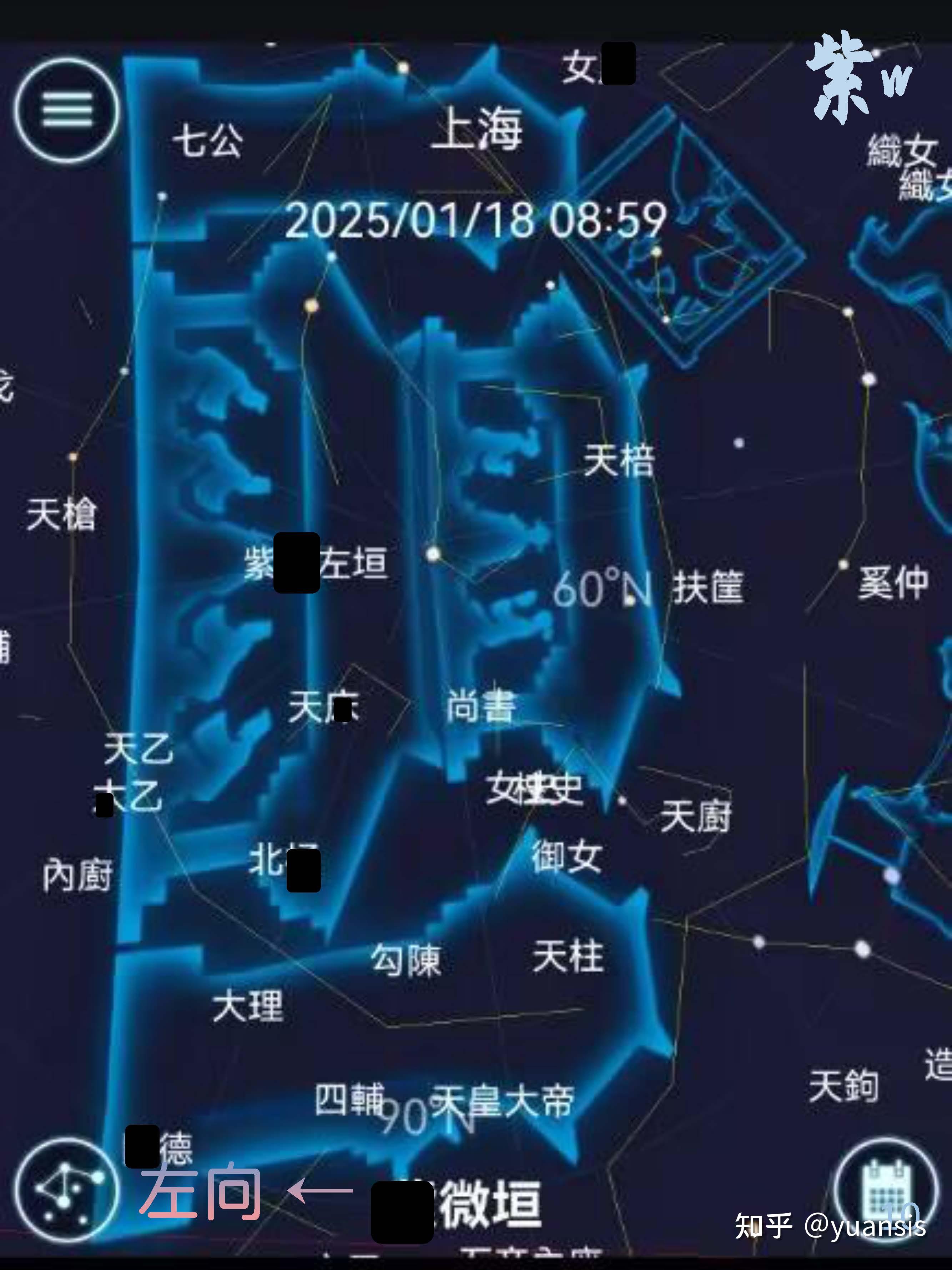 安卓版观星软件安卓观星软件下载